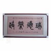 全開書法榜書賀扁